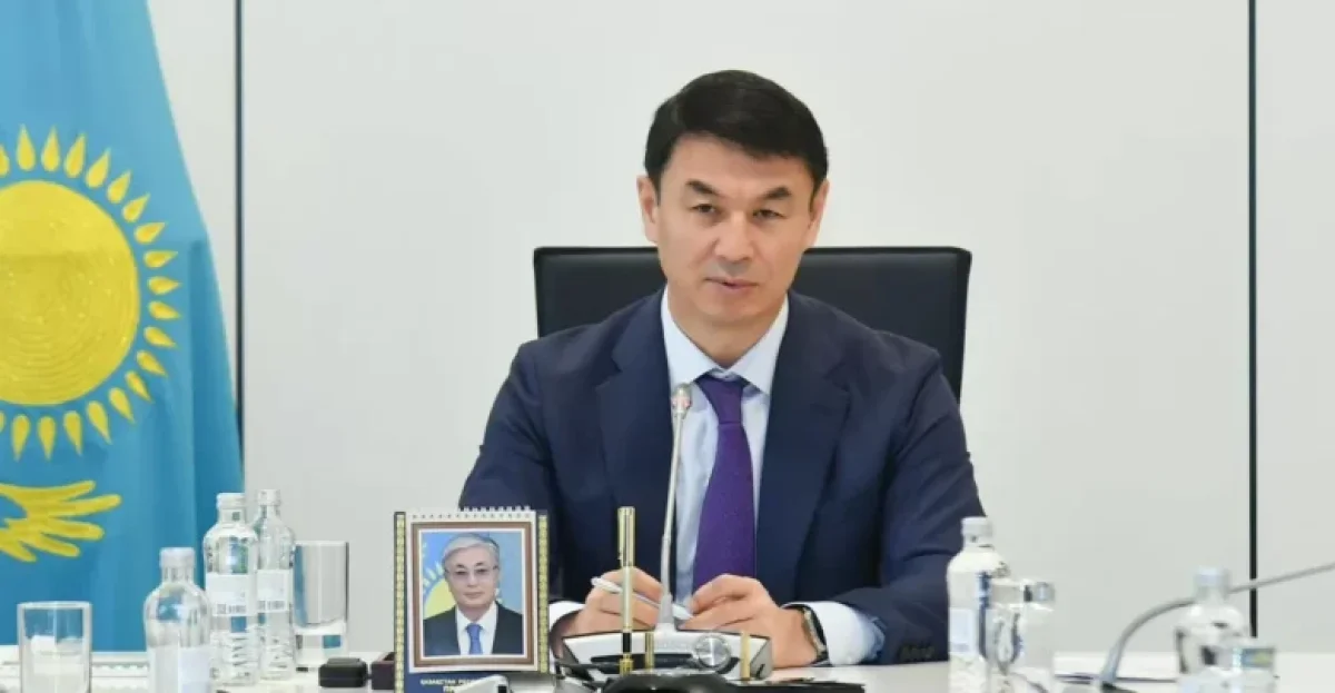Фото: gov.kz