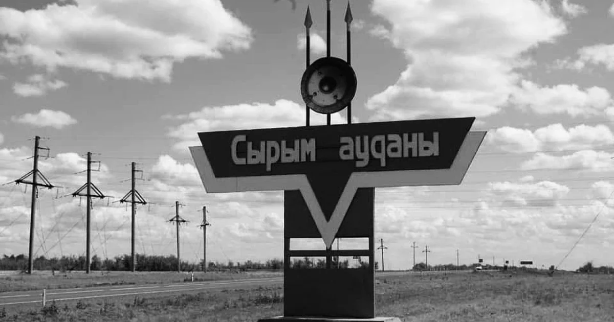 Фото: Батыс Қазақстан облысының әкімдігі