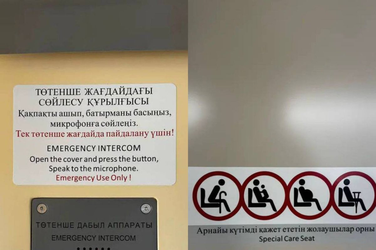 Коллаж: Sn.kz