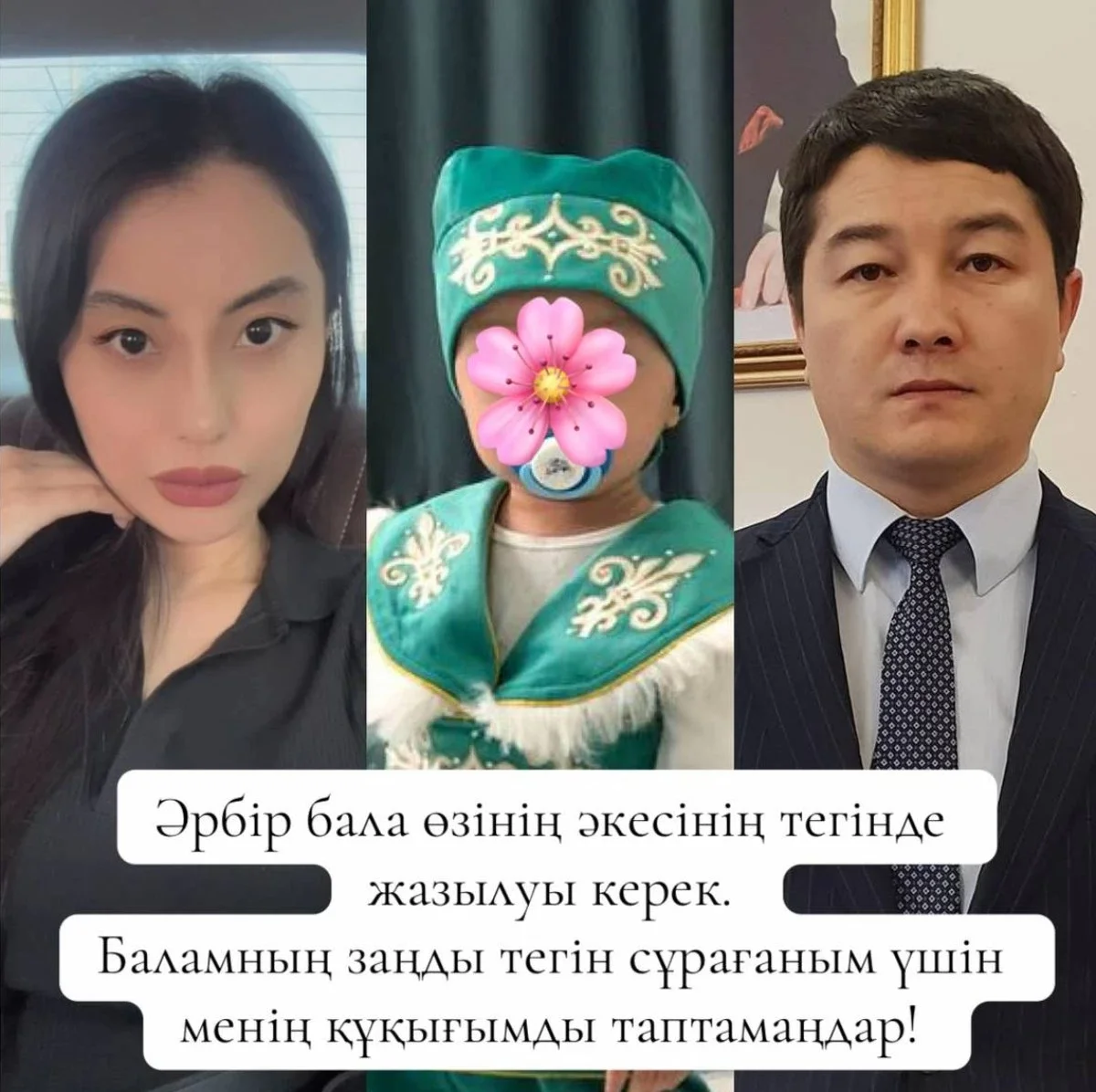 Фото: жеке парақшасынан алынды
