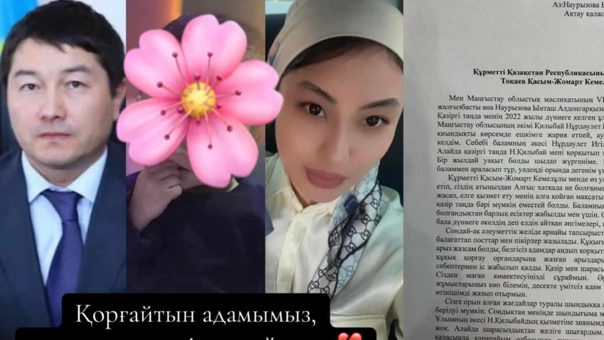 Фото: Ынташ Наурызованың әлеуметтік желісі