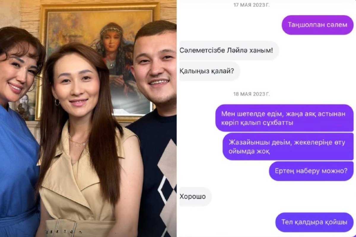 Коллаж: sn.kz