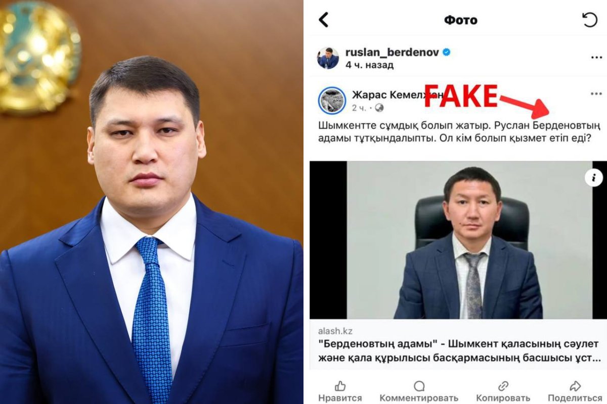 Коллаж: Sn.kz