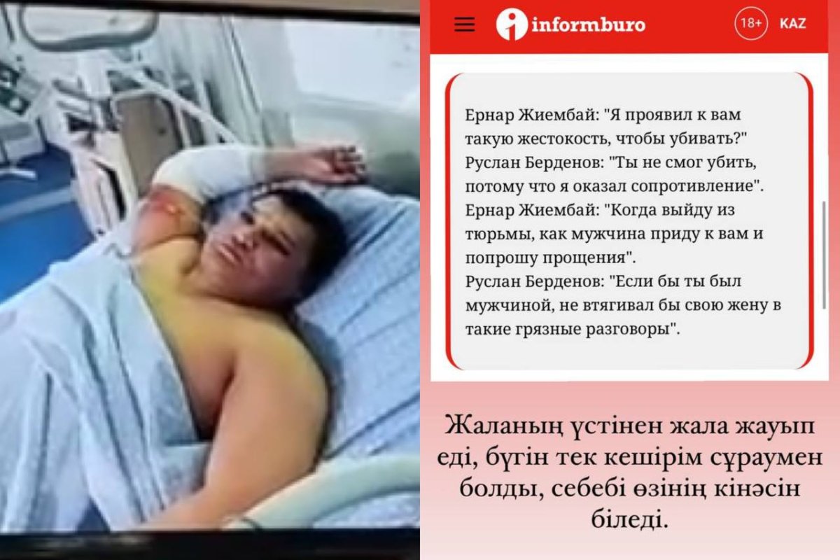 Коллаж: sn.kz