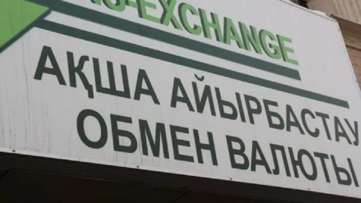Фото: inbusiness.kz