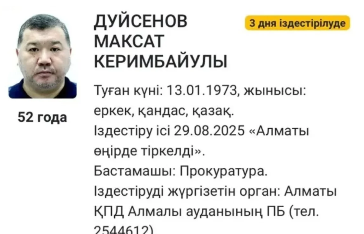 Фото: видеодан скрин