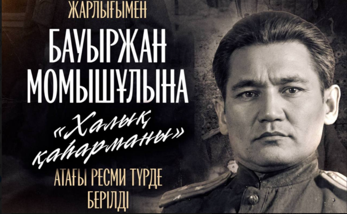 Фото: Ақорда