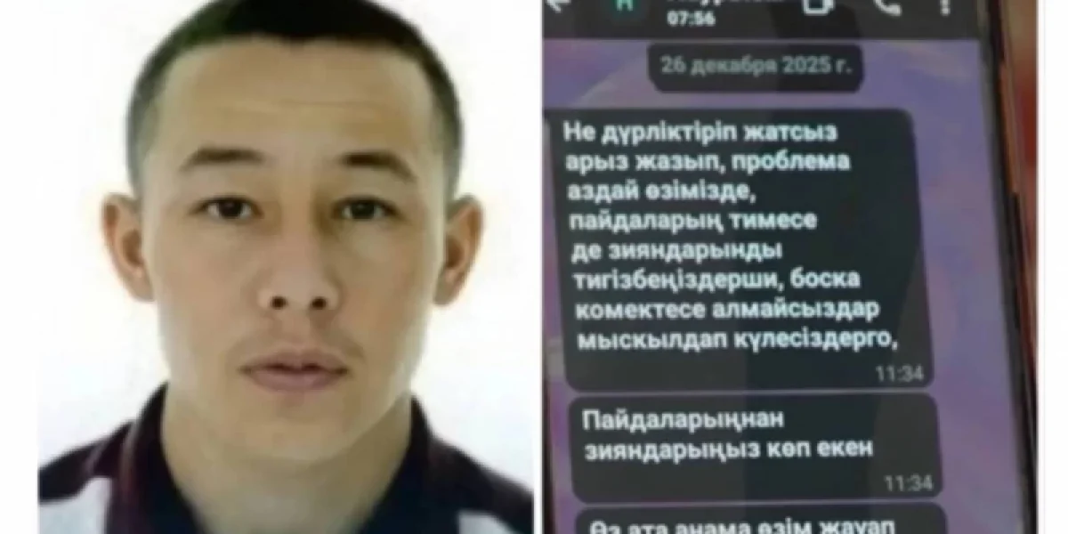 Фото: Әлеуметтік желіден