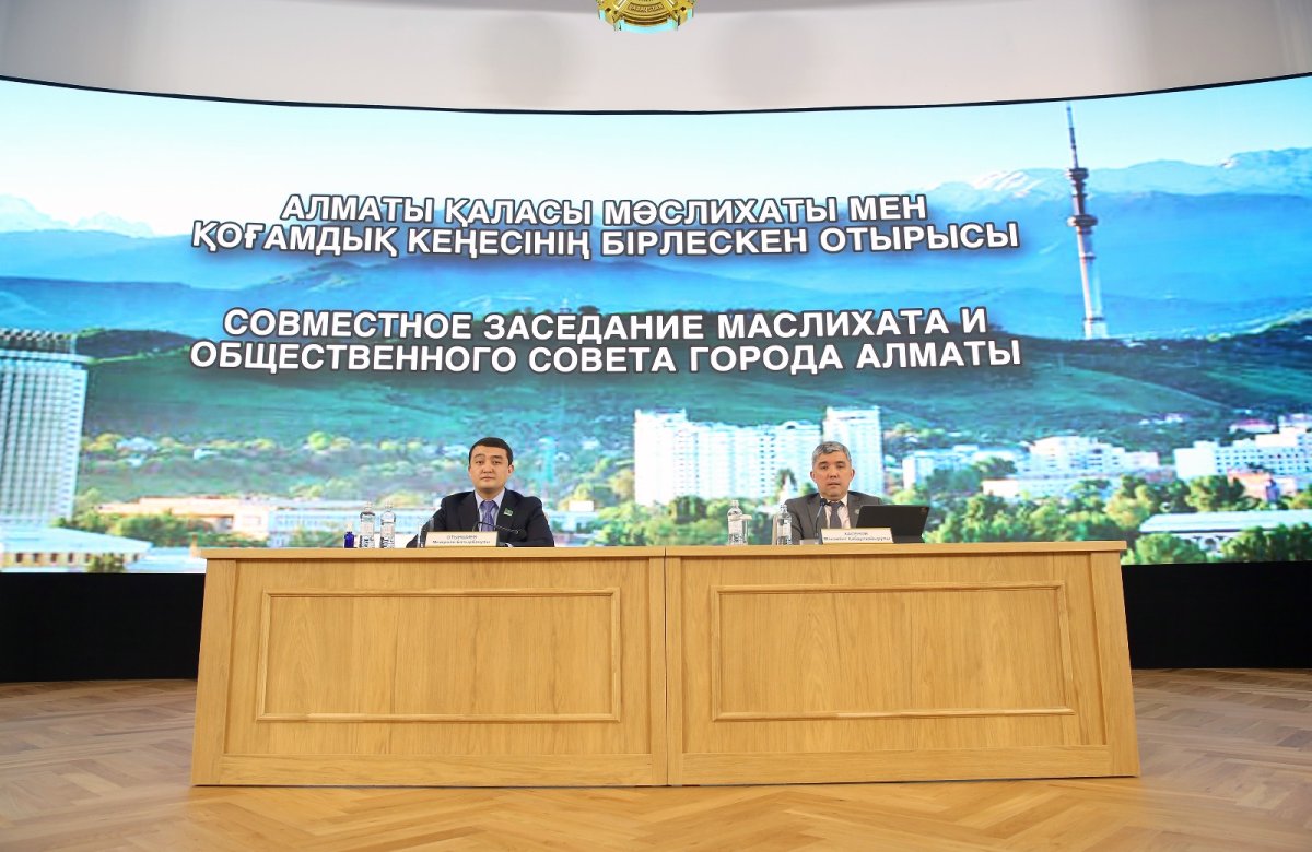 Фото: Алматы қаласы әкімдігі