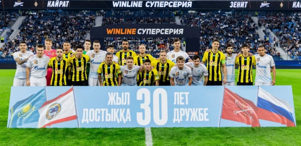 Фото: kazfootball.kz