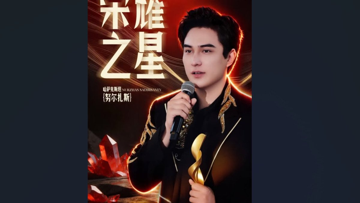 Фото: Ақпарат және мәдениет министрлігі