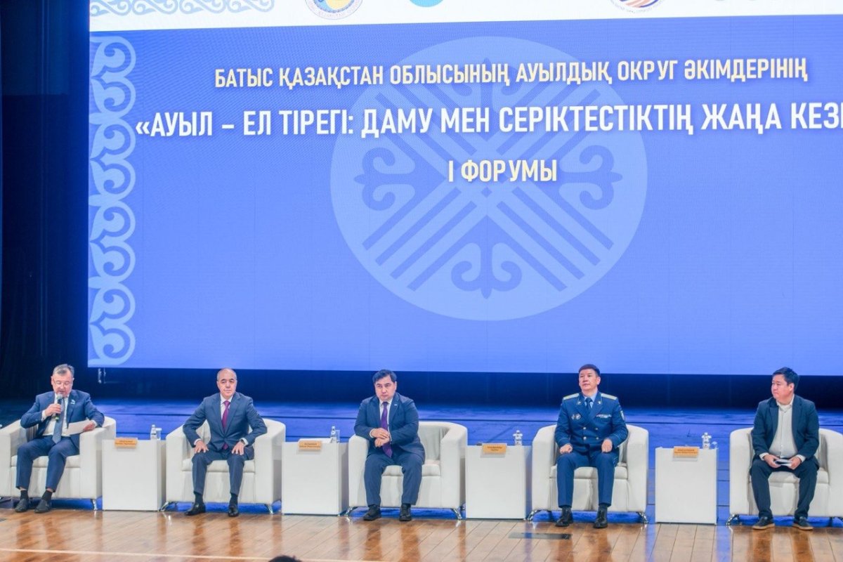 Фото: БҚО әкімдігі