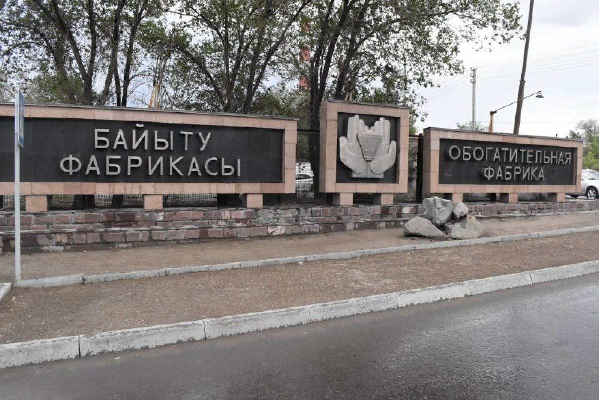 Фото: Қазақмыс корпорациясы