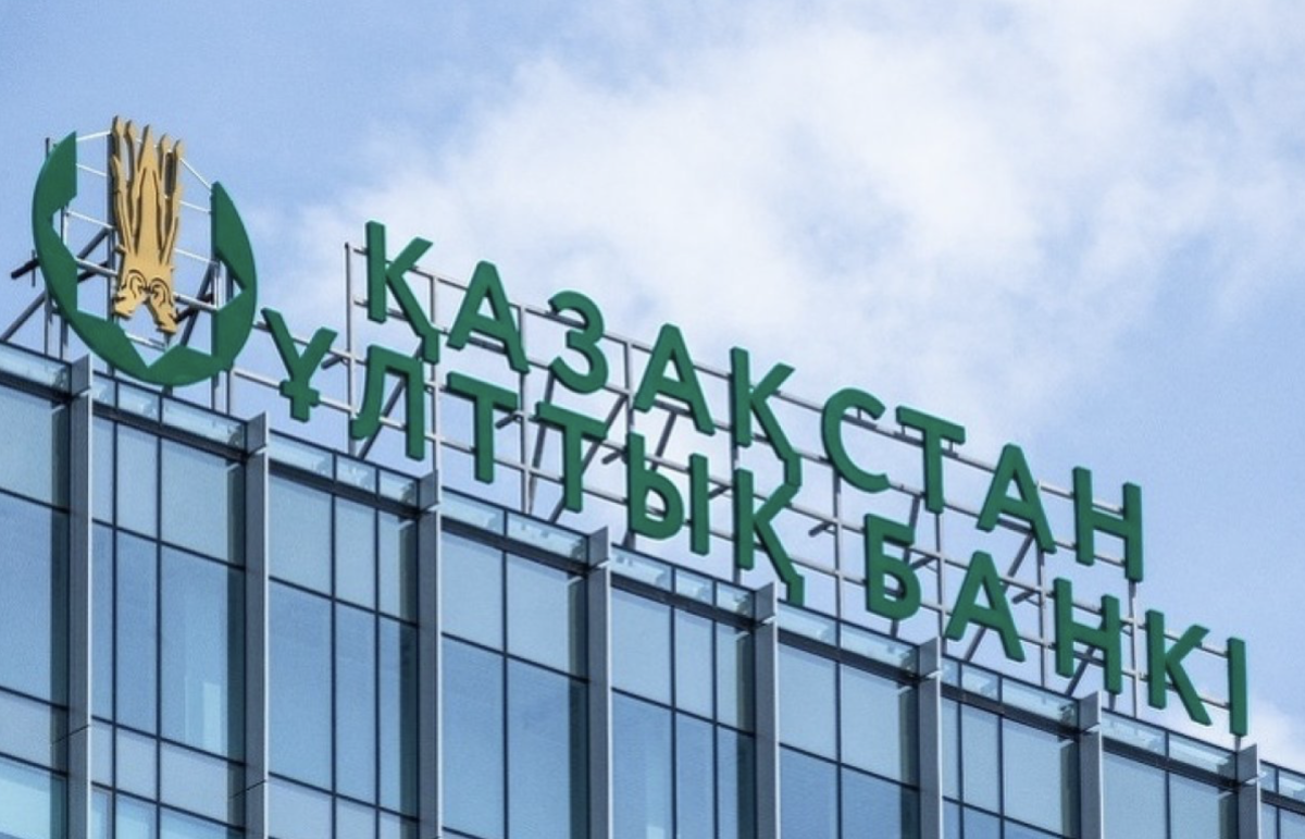 Фото: nationalbank.kz