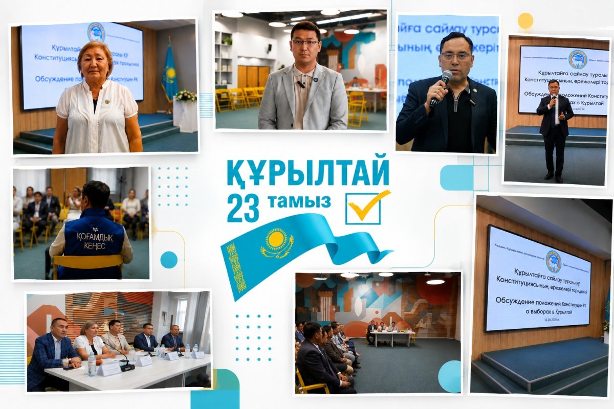 Фото: gov.kz