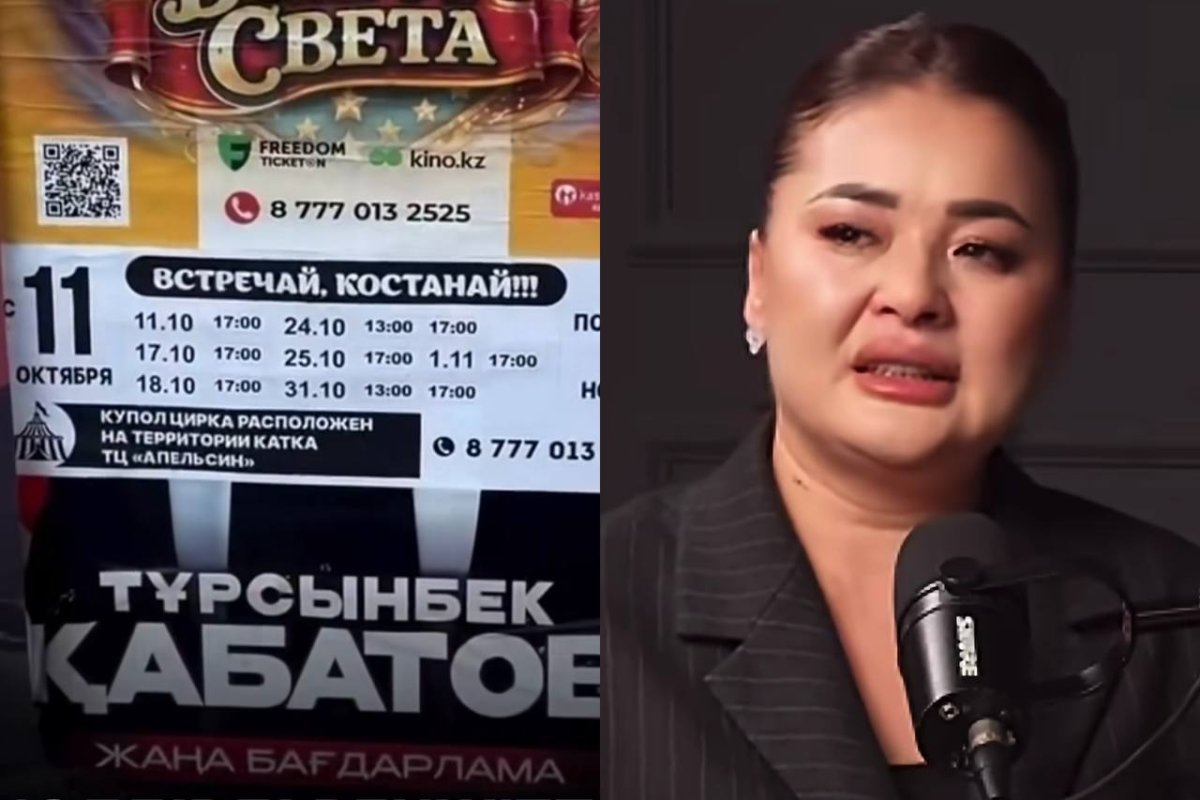коллаж: Sn.kz